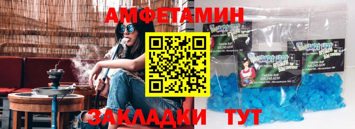 АМФ 97% Рузаевка