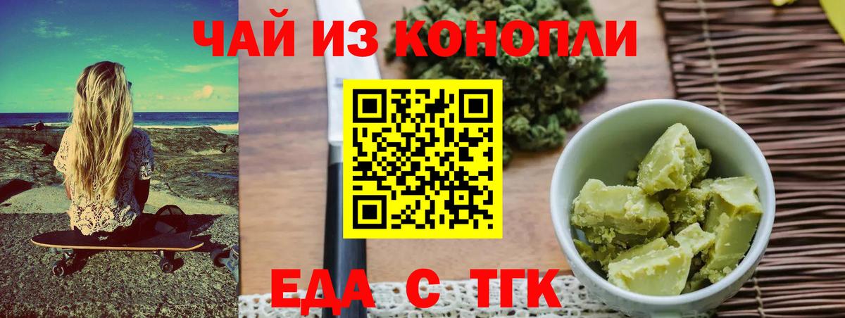 Печенье с ТГК марихуана Рузаевка