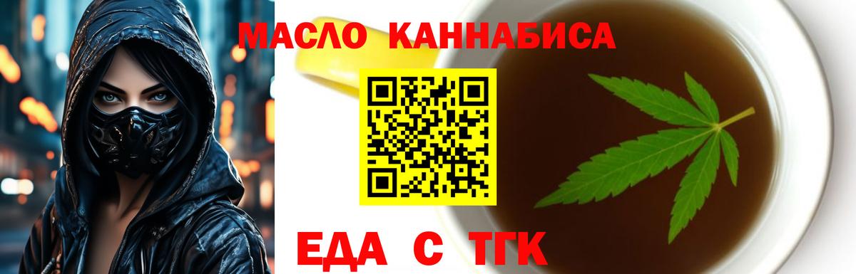 Canna-Cookies марихуана  Вход с VPN  Рузаевка 