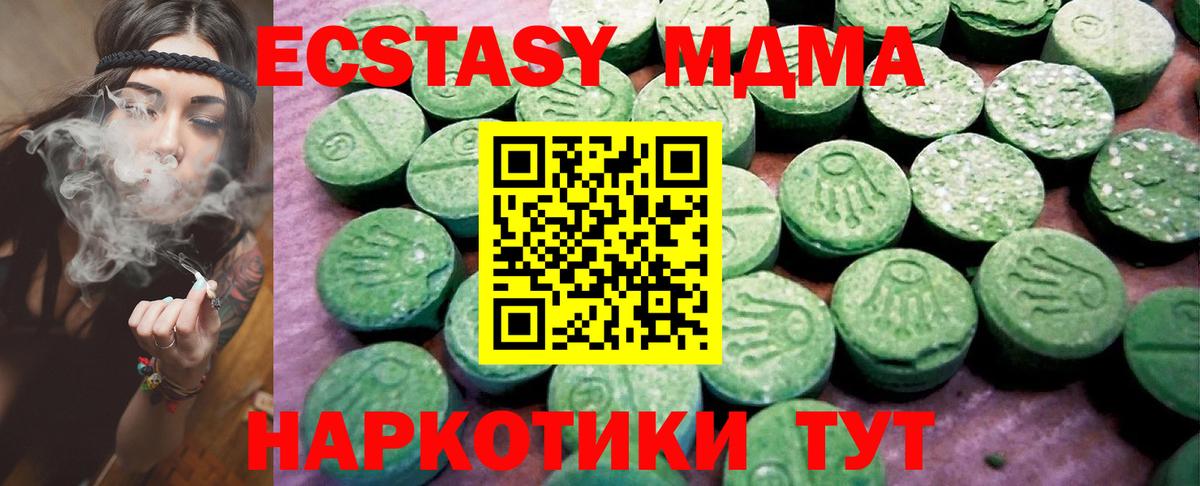 Ecstasy таблы  ЭКСТАЗИ Philipp Plein  Экстази  Рузаевка  Вход с VPN 