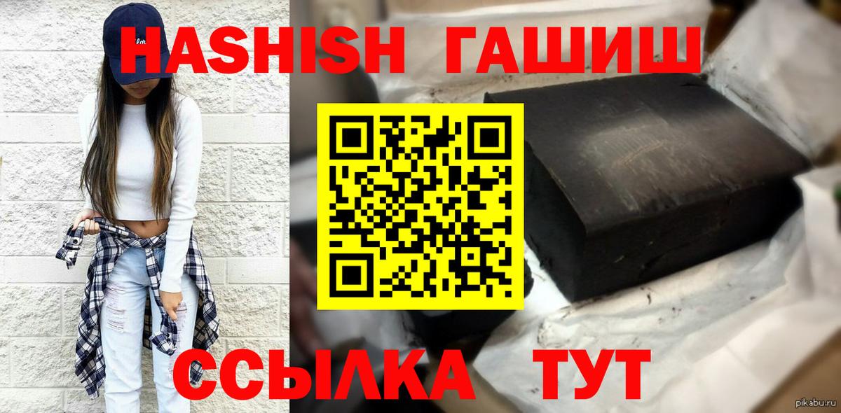 ГАШИШ хэш Рузаевка