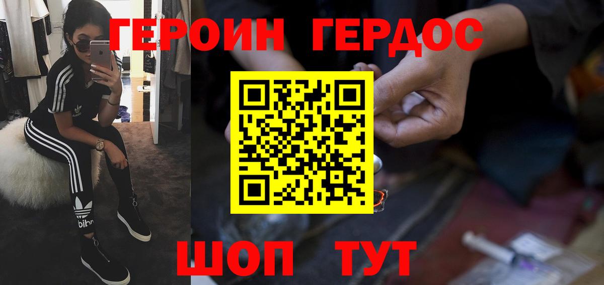 ГЕРОИН VHQ  Вход с VPN  Рузаевка 