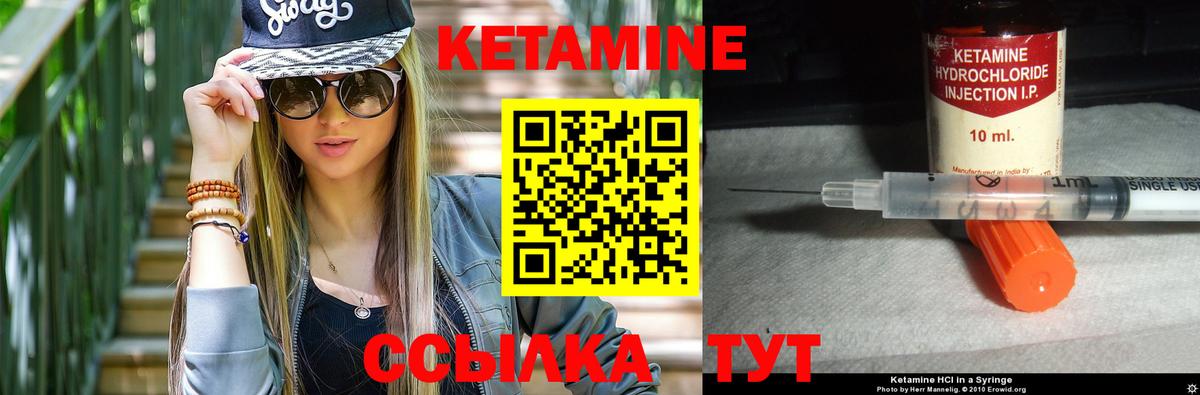 КЕТАМИН VHQ Рузаевка