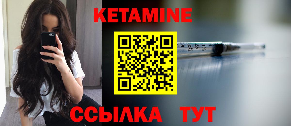 Рузаевка  Кетамин VHQ  Вход с VPN 