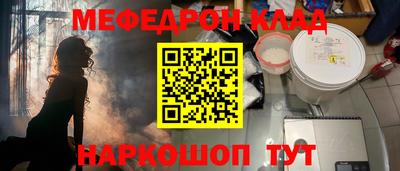 мефедрон VHQ Обнинск