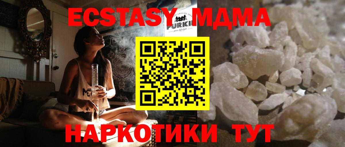 Рузаевка  MDMA Molly  Вход с VPN  МДМА VHQ 