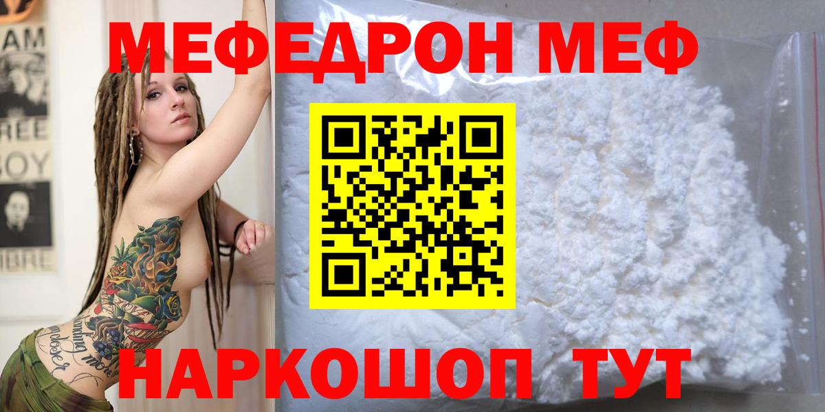 МЕФ мука Рузаевка