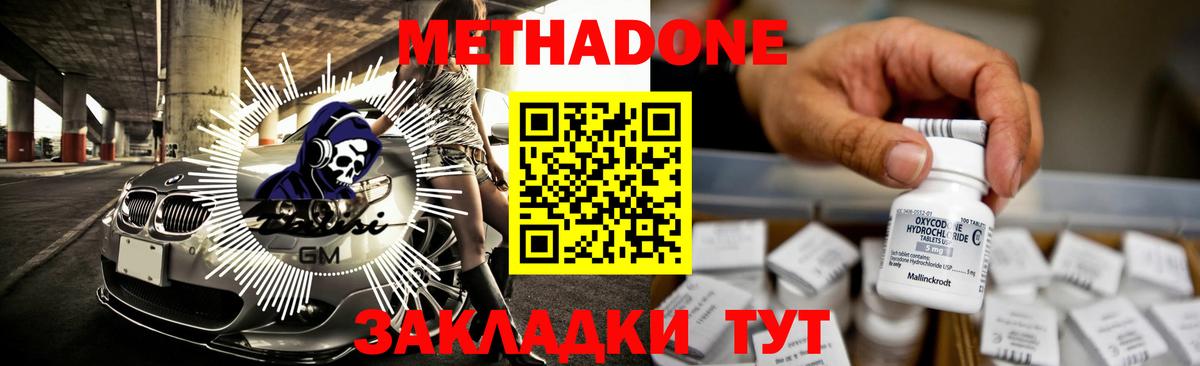 omg онион  Метадон кристалл  Рузаевка  Вход с VPN  Метадон VHQ 