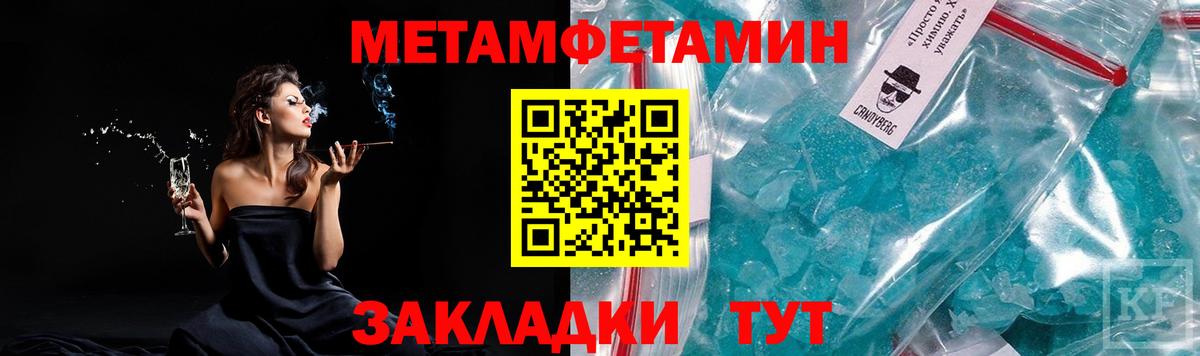 Метамфетамин Methamphetamine  Вход с VPN  Рузаевка  Метамфетамин Methamphetamine 