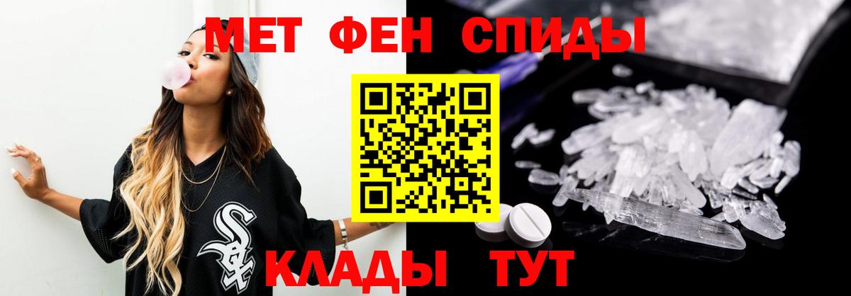 Первитин Methamphetamine Рузаевка