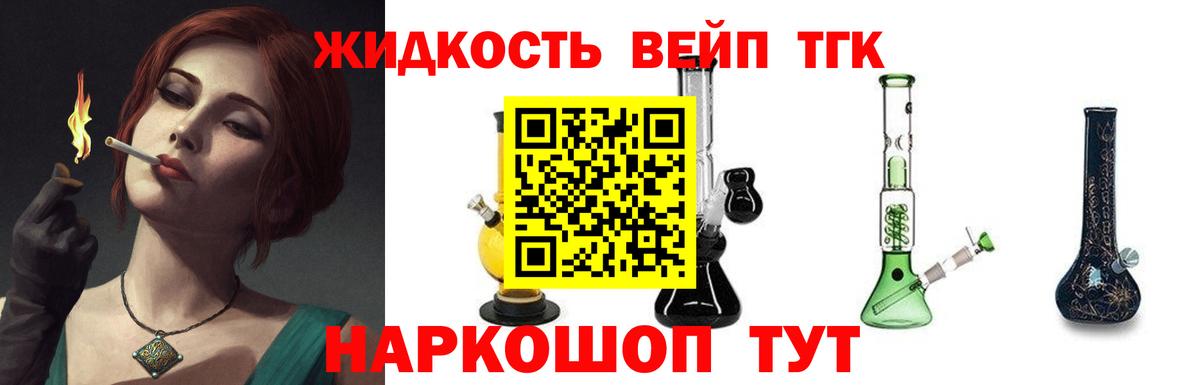 ТГК жижа Рузаевка