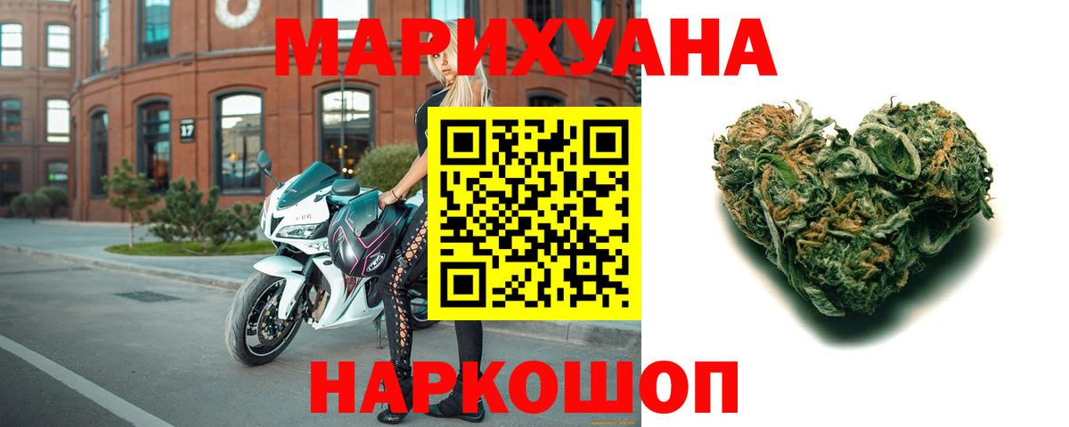 Бошки Шишки White Widow Рузаевка